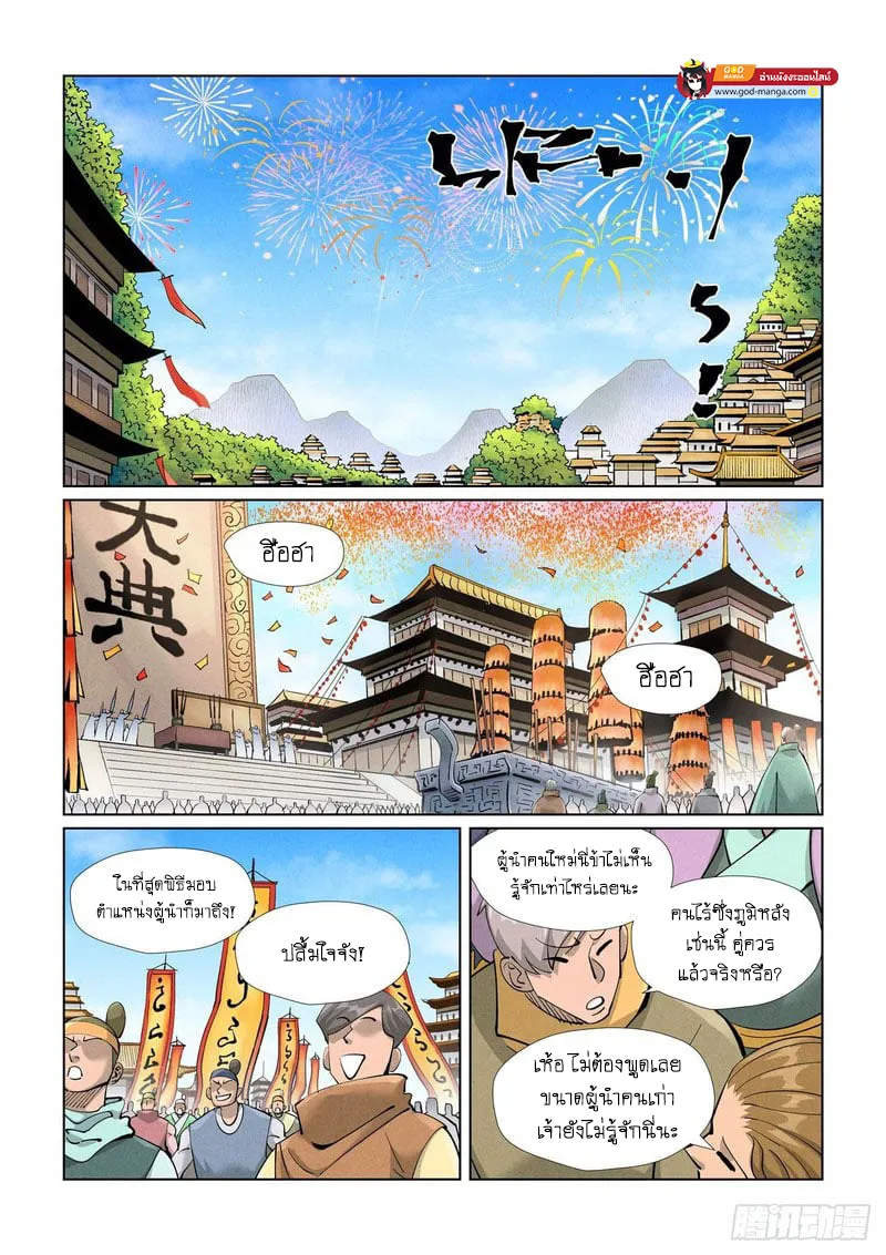 RakManga Comic online