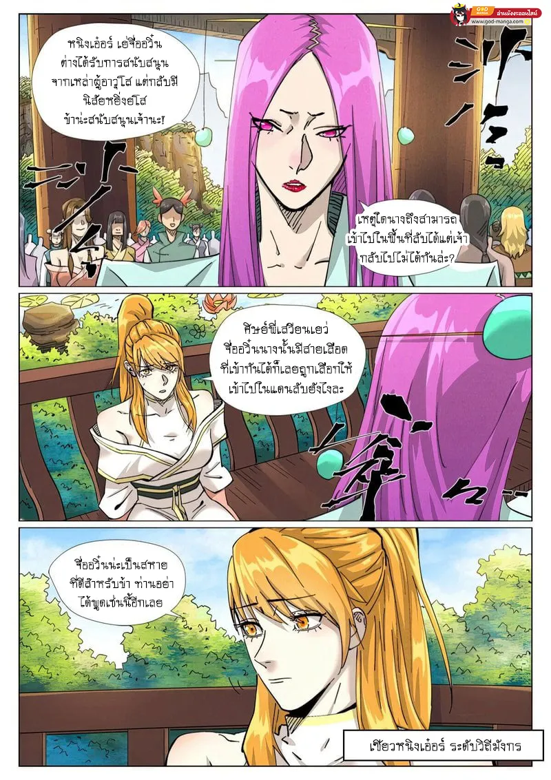 RakManga Comic online