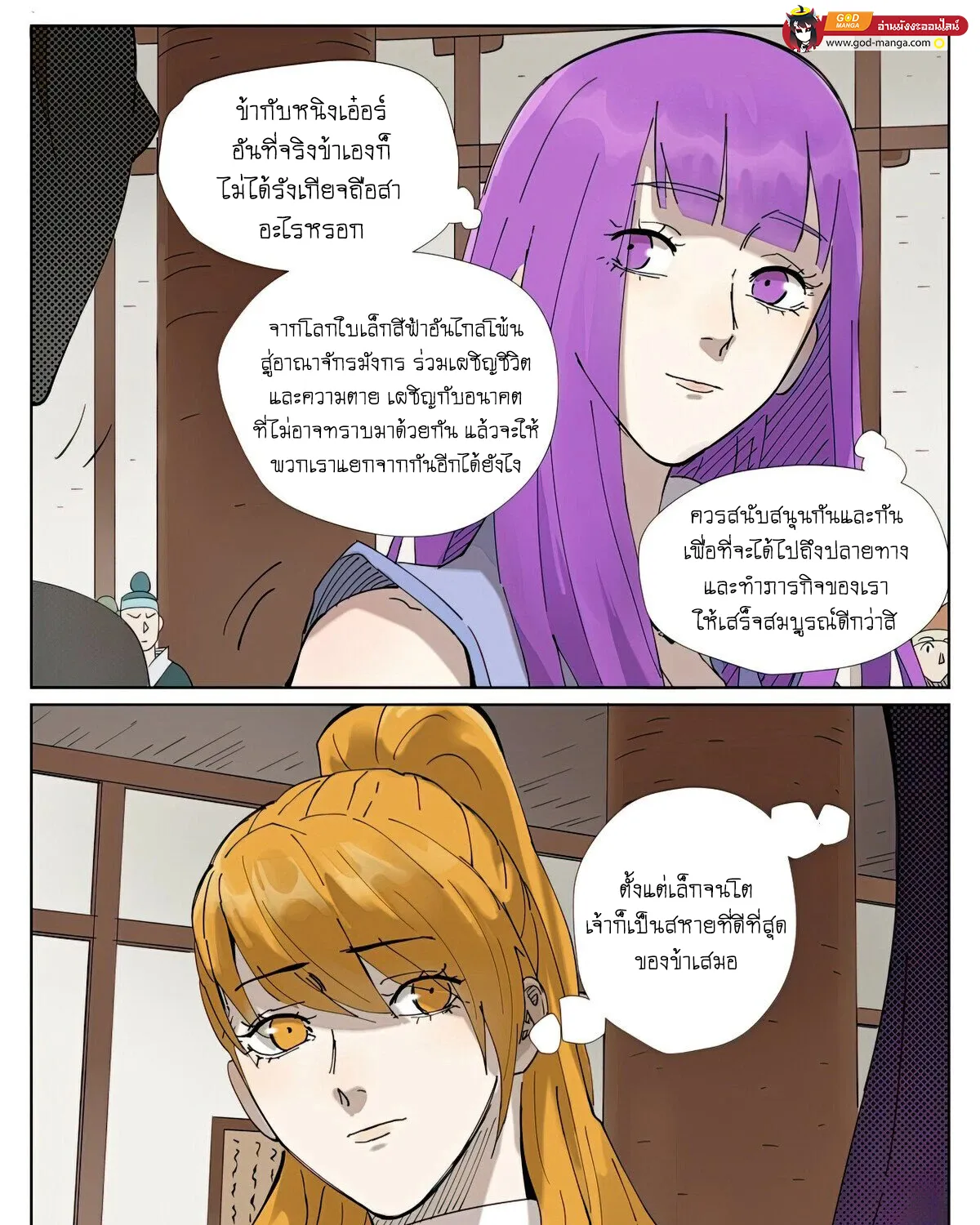 RakManga Comic online