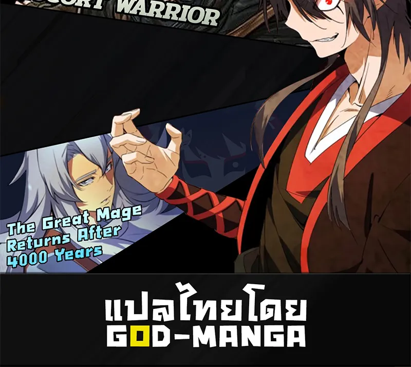 Tales of Demons and Gods - หน้า 20