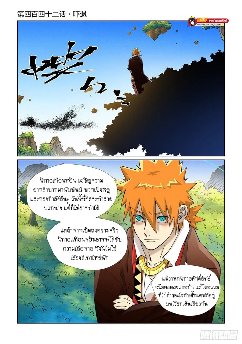 RakManga Comic online