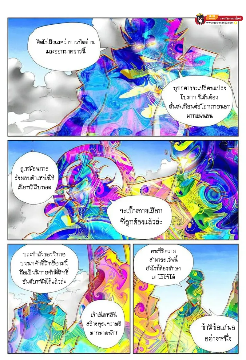 RakManga Comic online