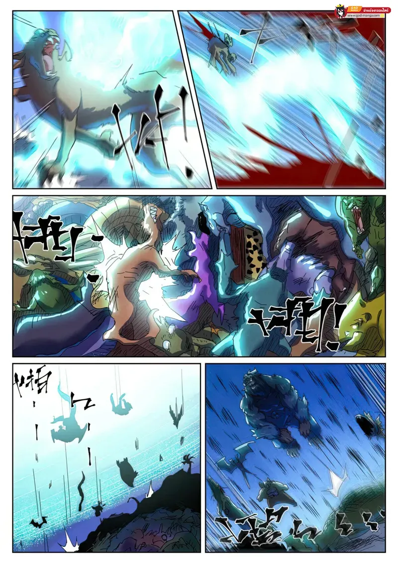 Tales of Demons and Gods - หน้า 15