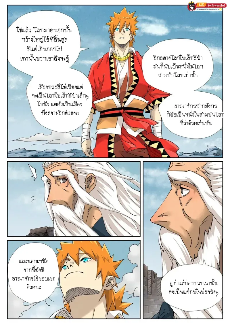 RakManga Comic online