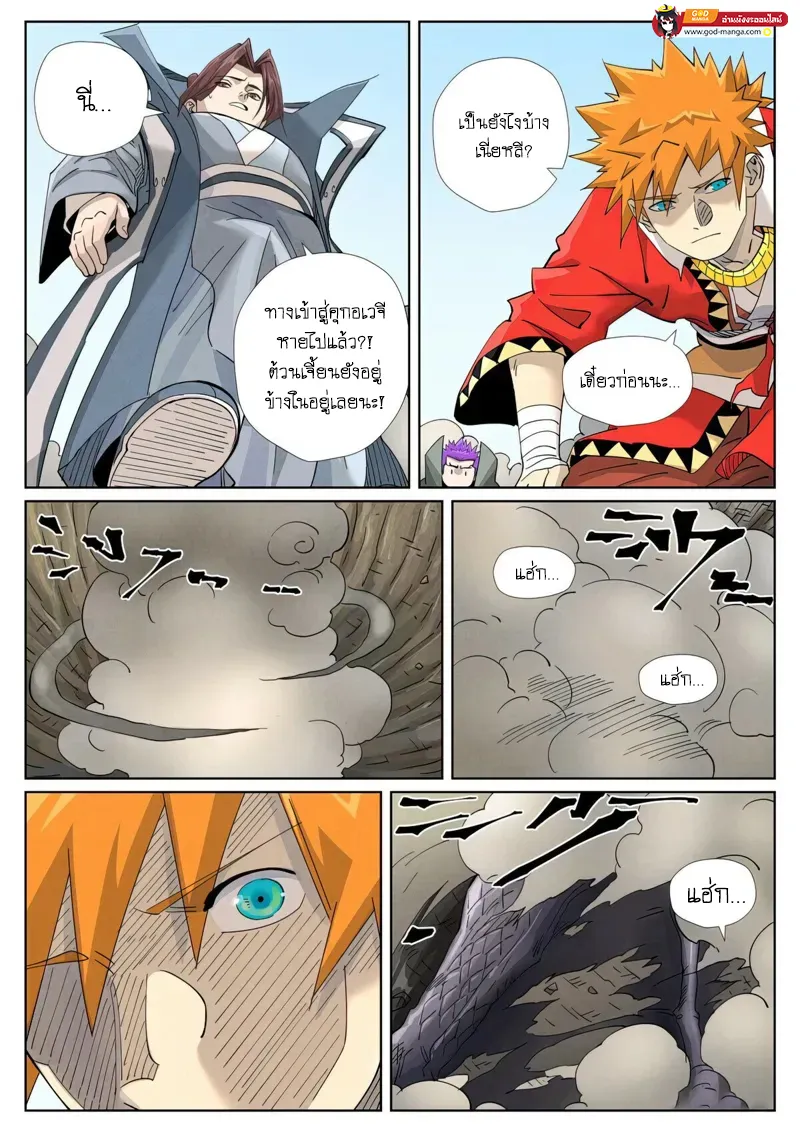 Tales of Demons and Gods - หน้า 5