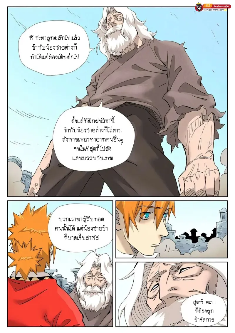 RakManga Comic online