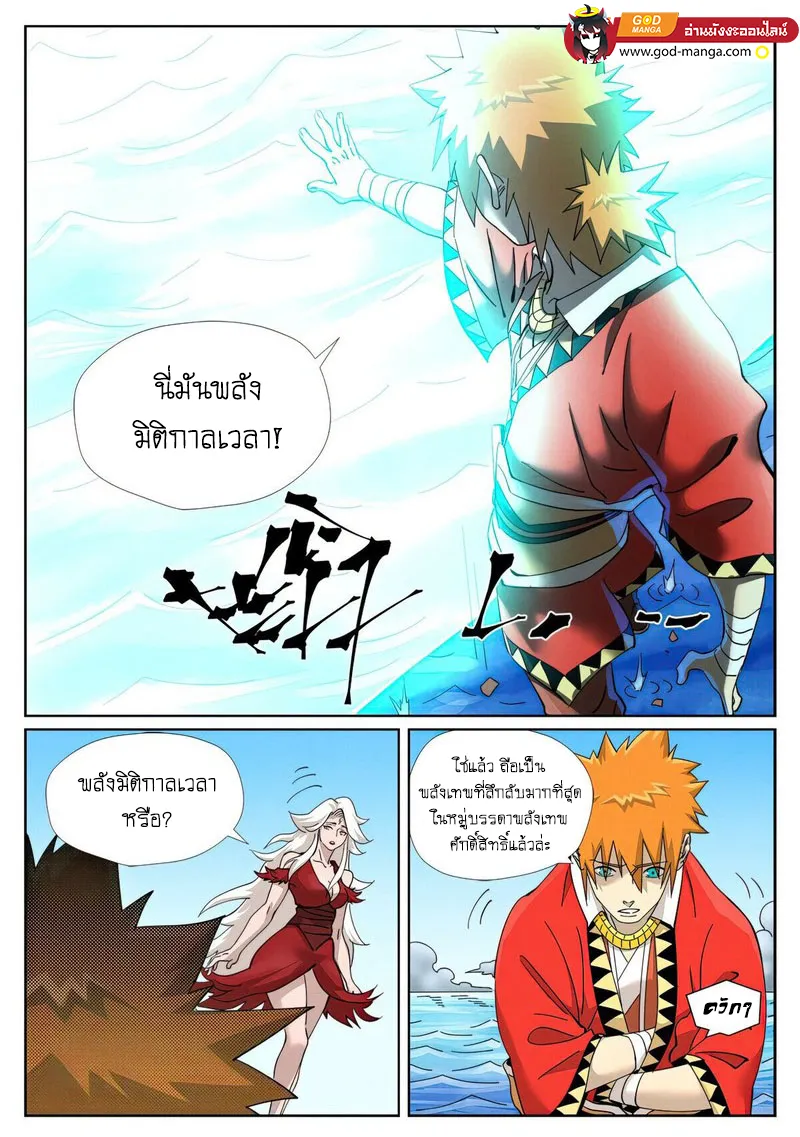 RakManga Comic online