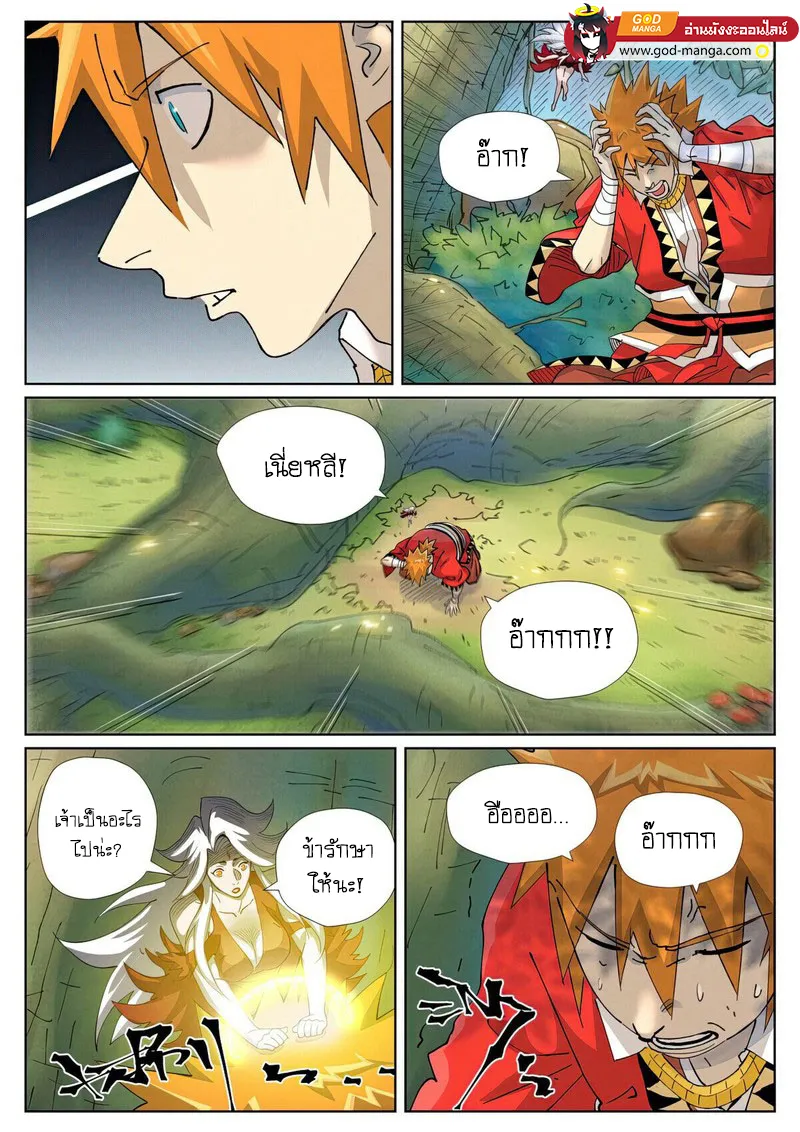 Tales of Demons and Gods - หน้า 8