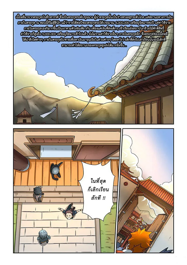 RakManga Comic online