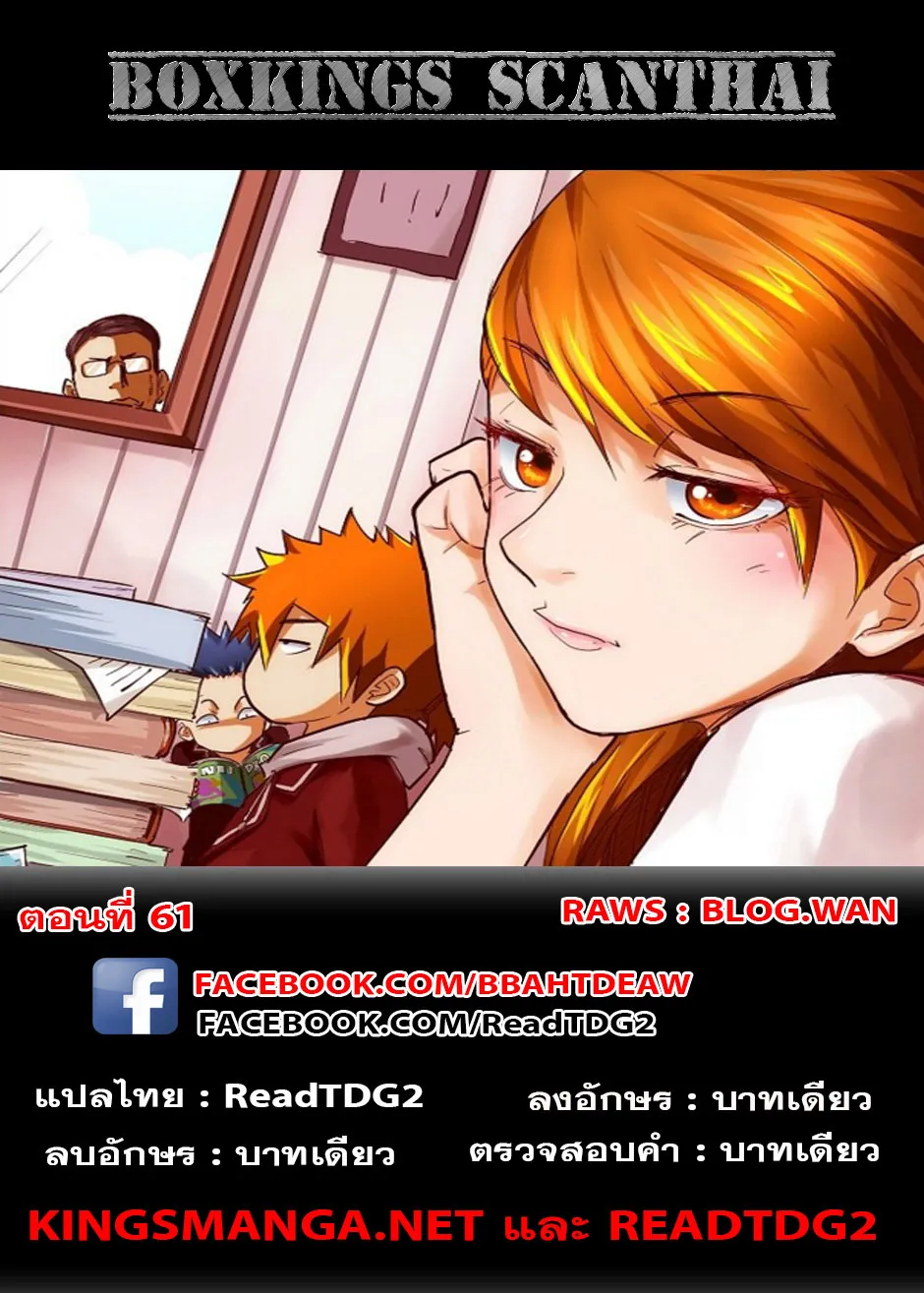 Tales of Demons and Gods - หน้า 10