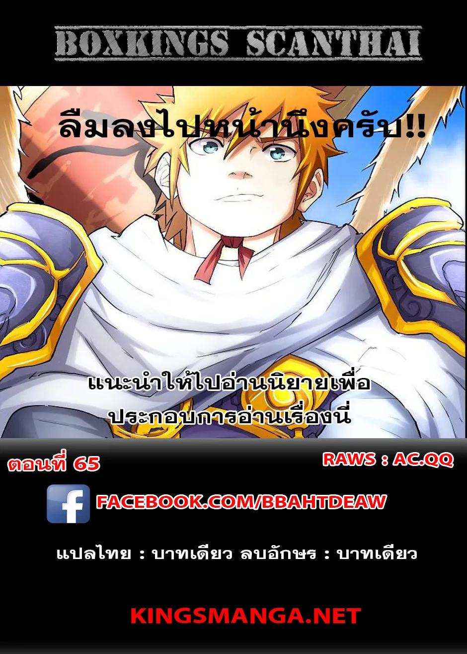 Tales of Demons and Gods - หน้า 13