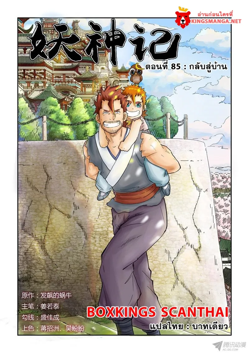 RakManga Comic online