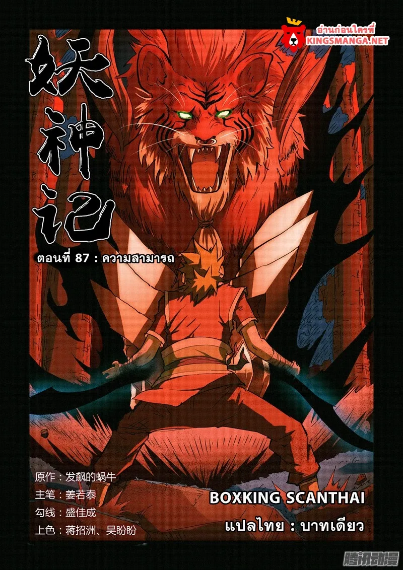 RakManga Comic online