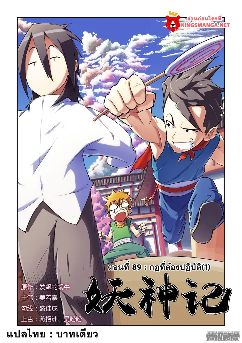 RakManga Comic online