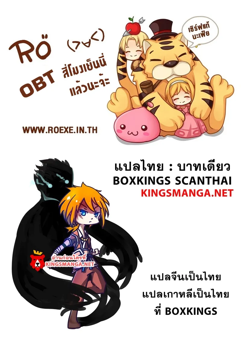 Tales of Demons and Gods - หน้า 10