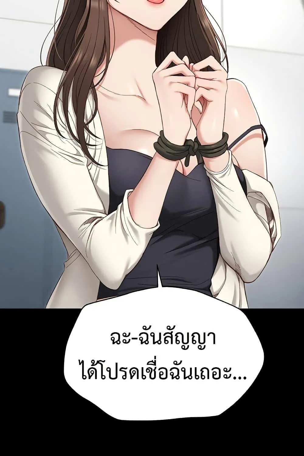 Taming A Female Bully - หน้า 169