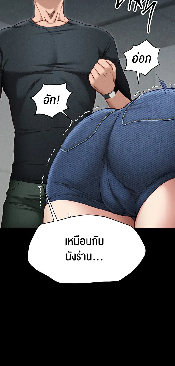 Taming A Female Bully - หน้า 51