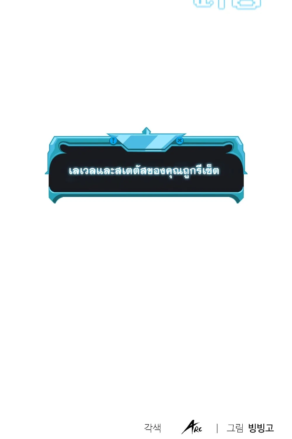 Taming Master - หน้า 122