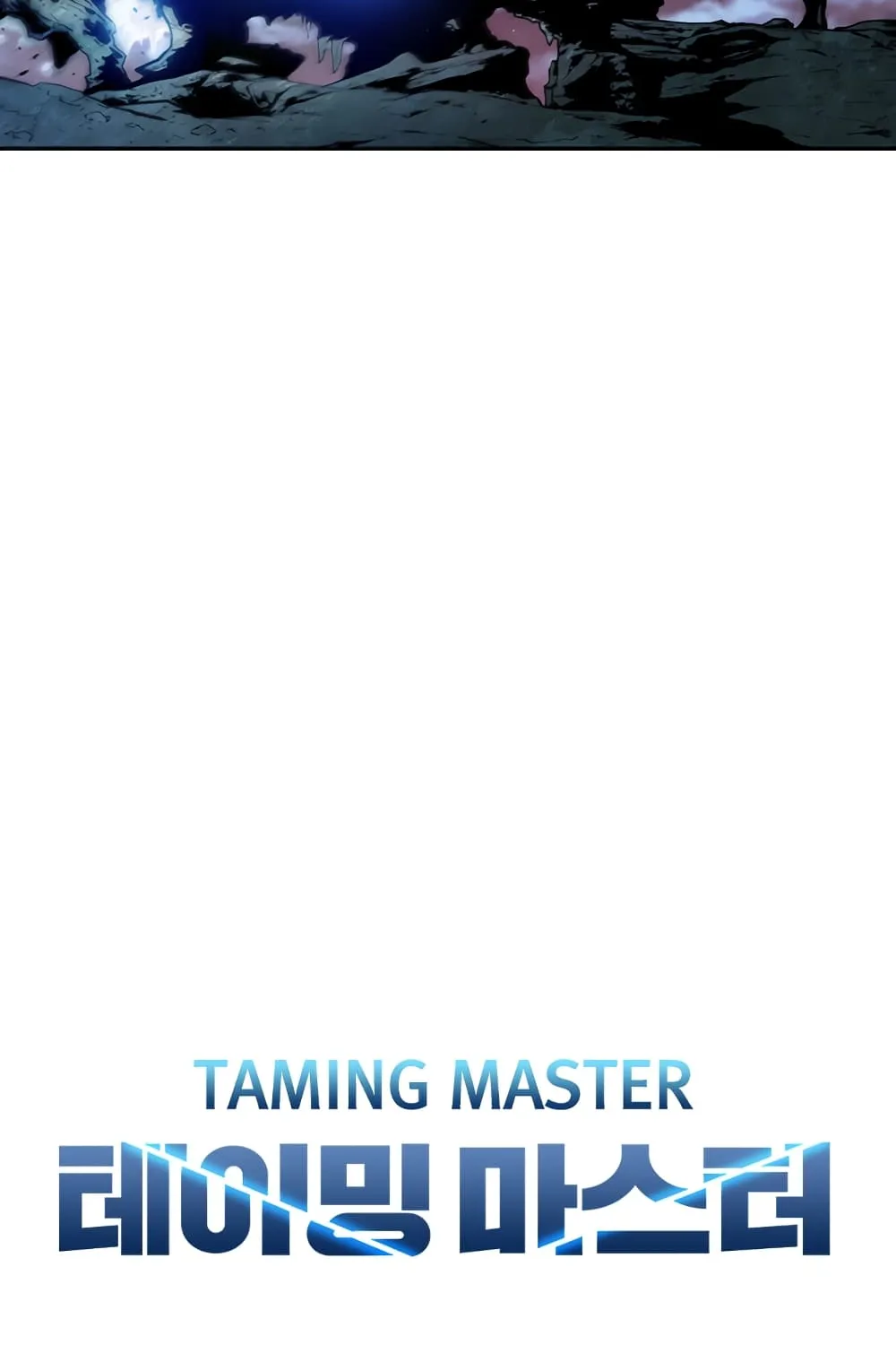 Taming Master - หน้า 45