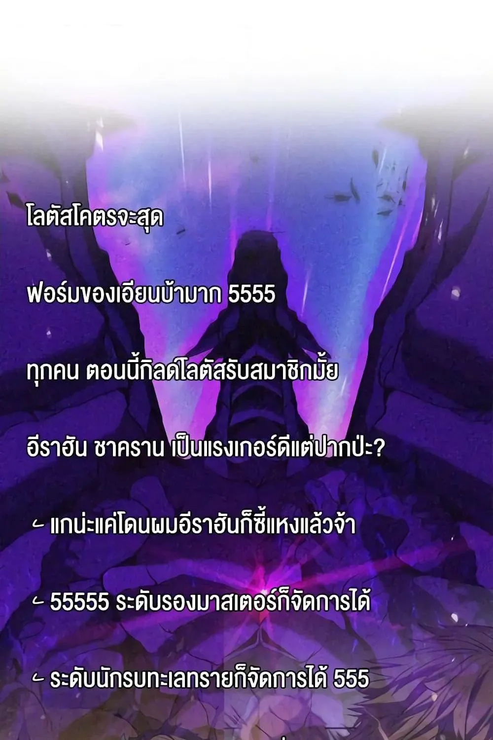 Taming Master - หน้า 122