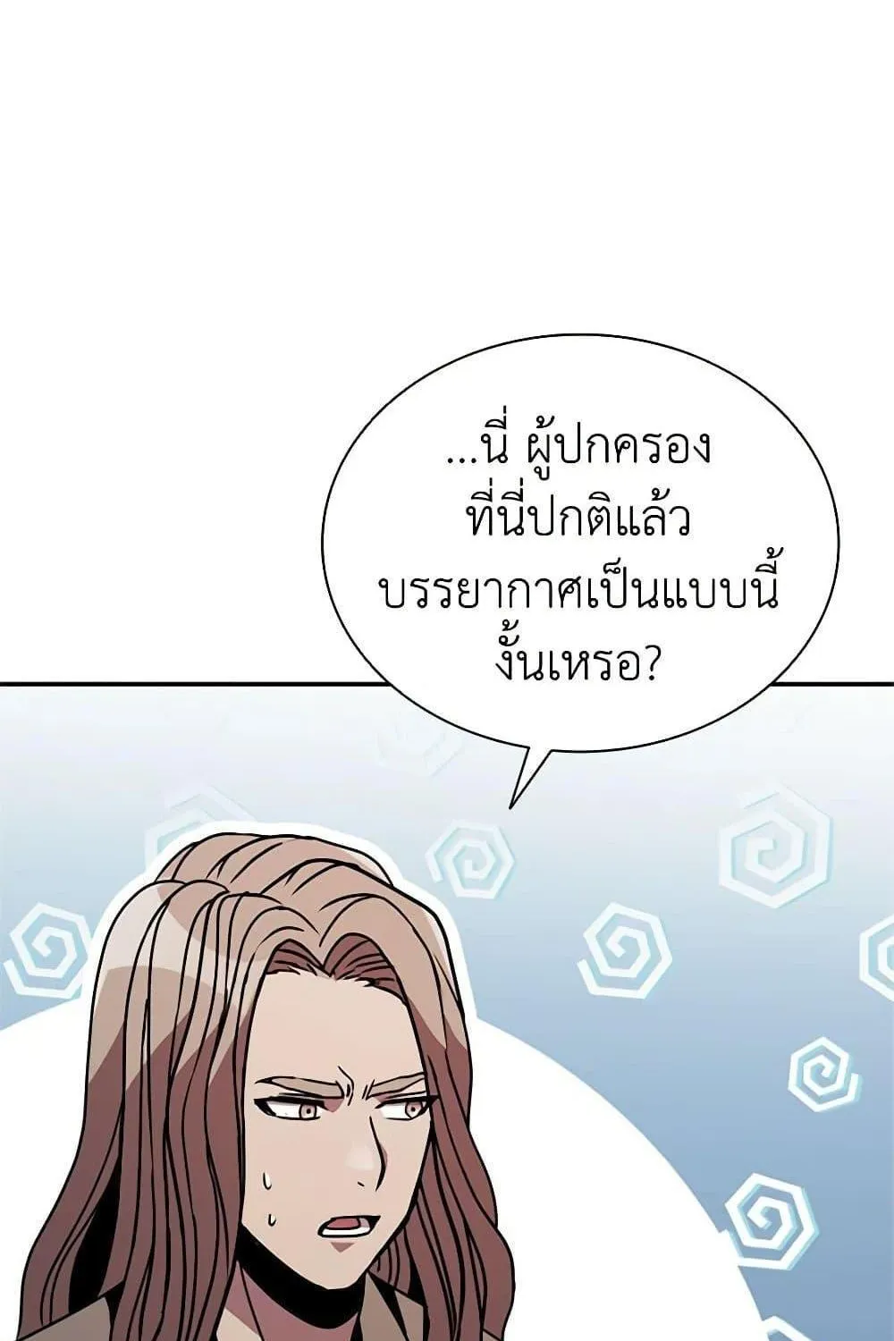 Taming Master - หน้า 13