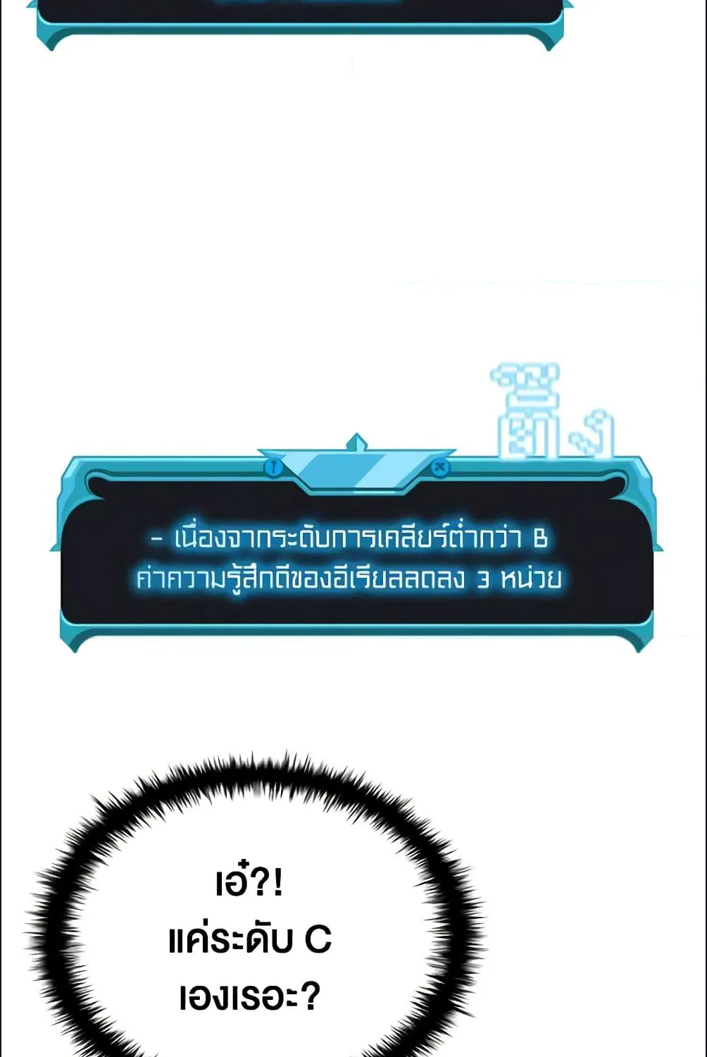 Taming Master - หน้า 102