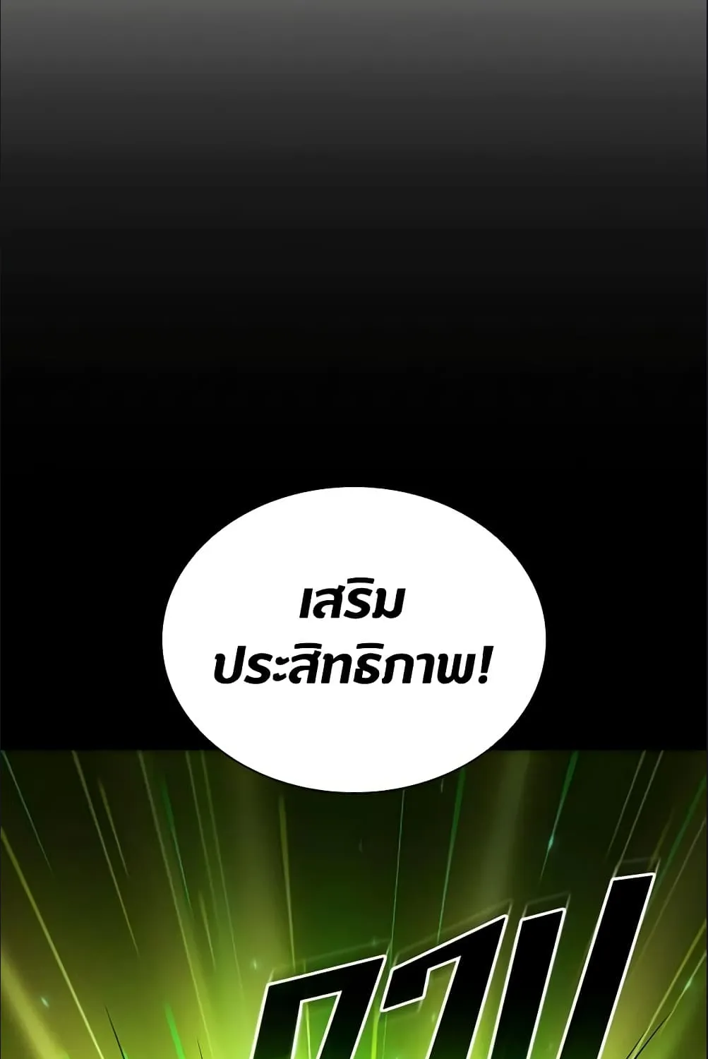 Taming Master - หน้า 11