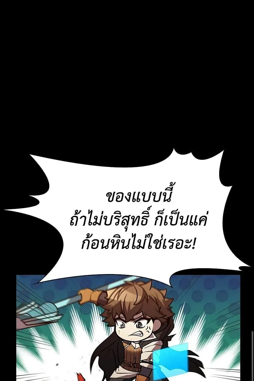 Taming Master - หน้า 33