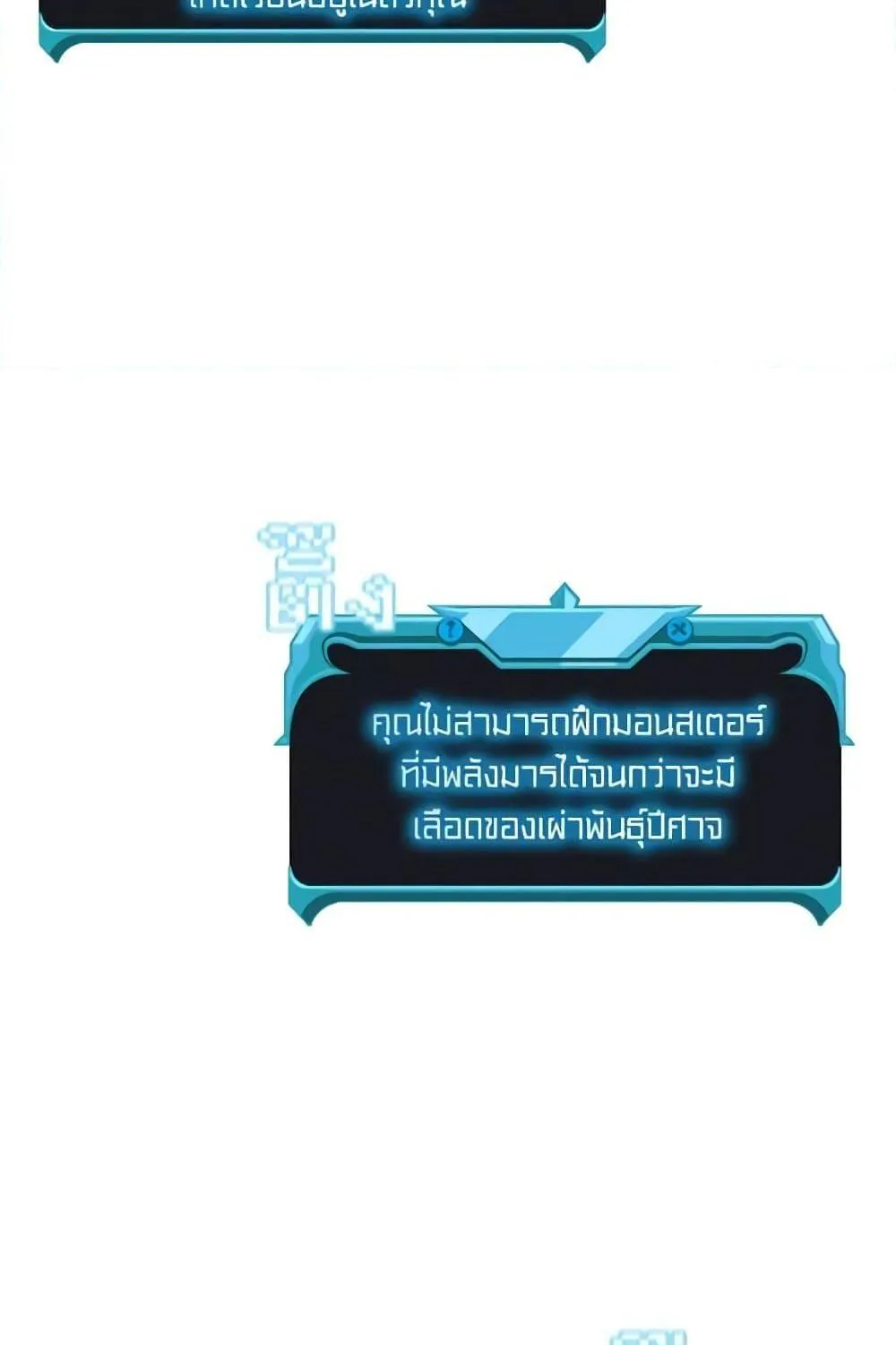 Taming Master - หน้า 15