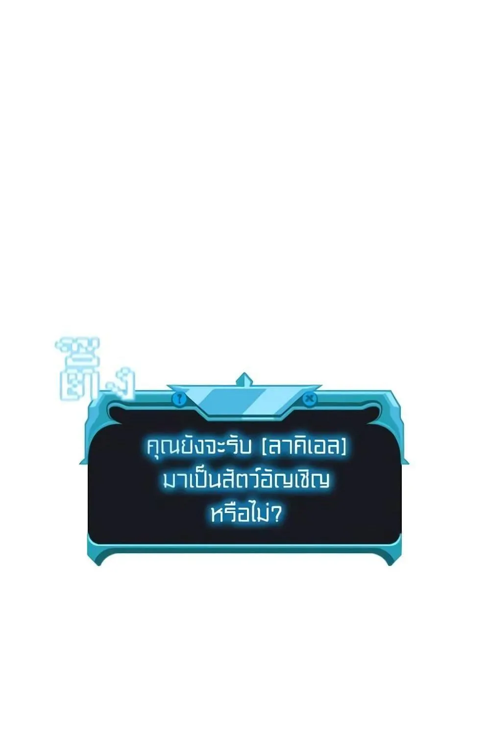 Taming Master - หน้า 36