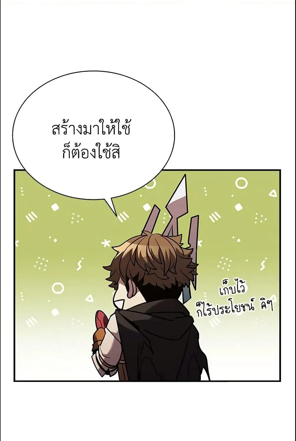 Taming Master - หน้า 54