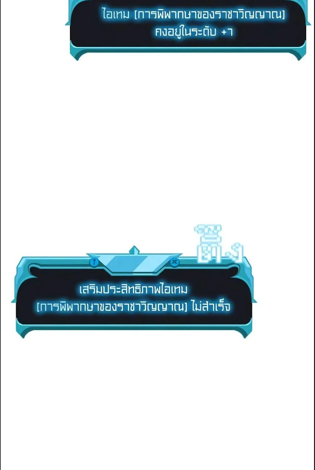 Taming Master - หน้า 56