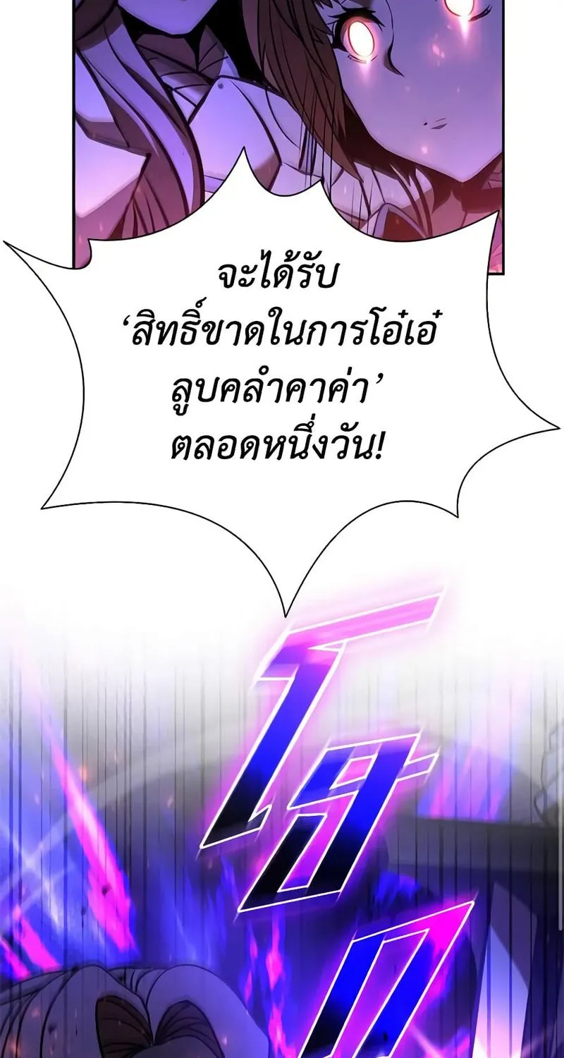 Taming Master - หน้า 29