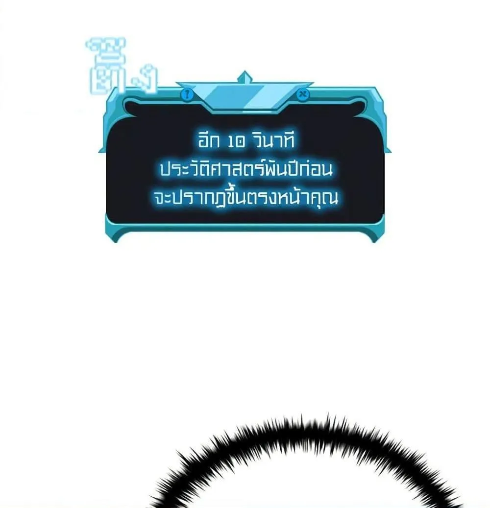 Taming Master - หน้า 135