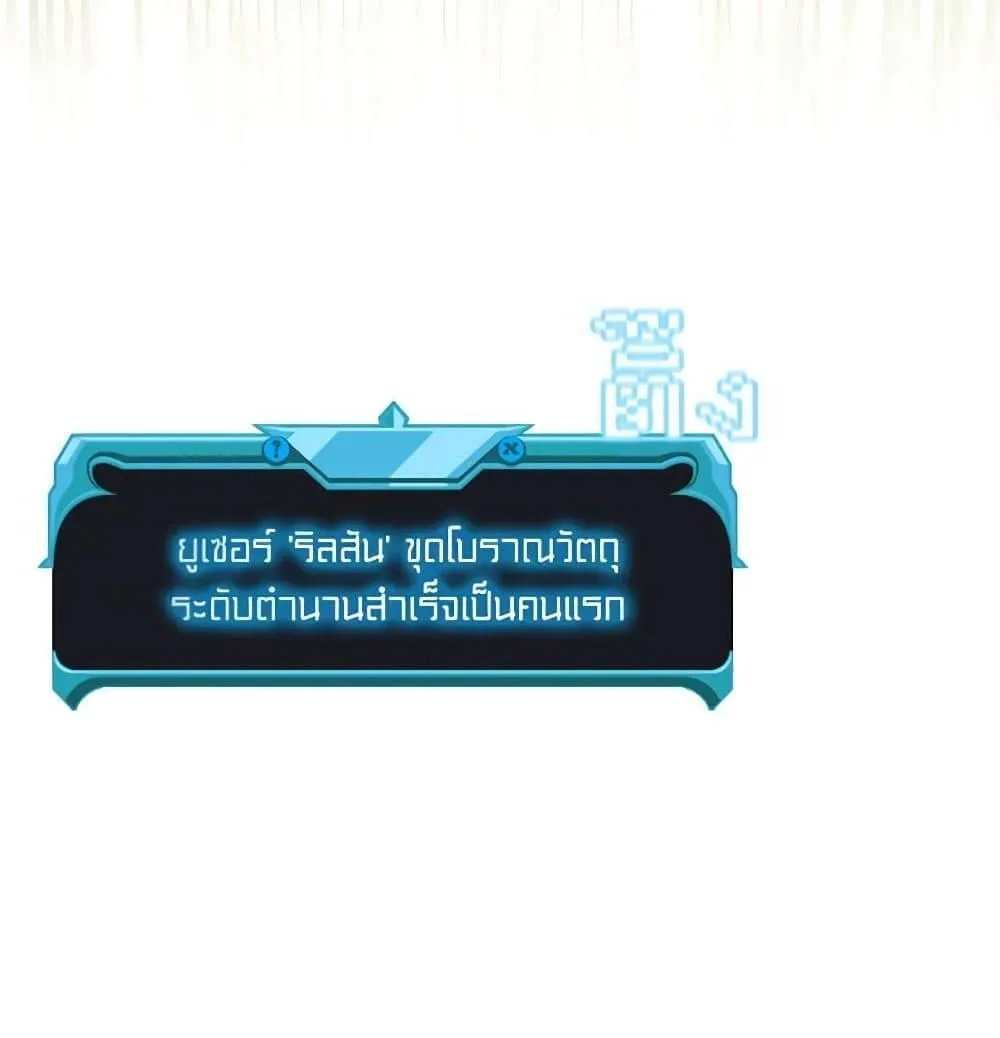 Taming Master - หน้า 51