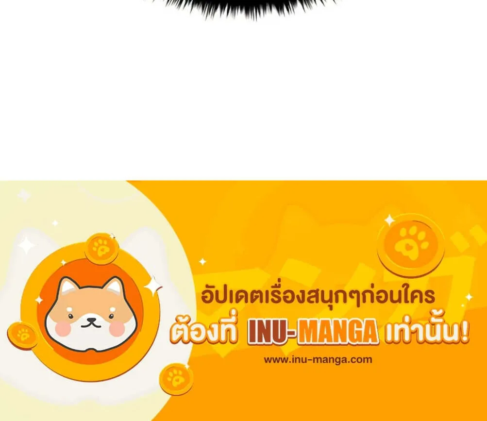 Taming Master - หน้า 134