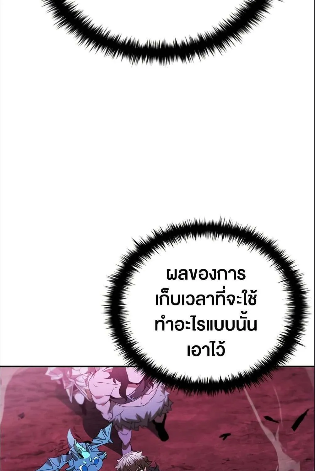 Taming Master - หน้า 35