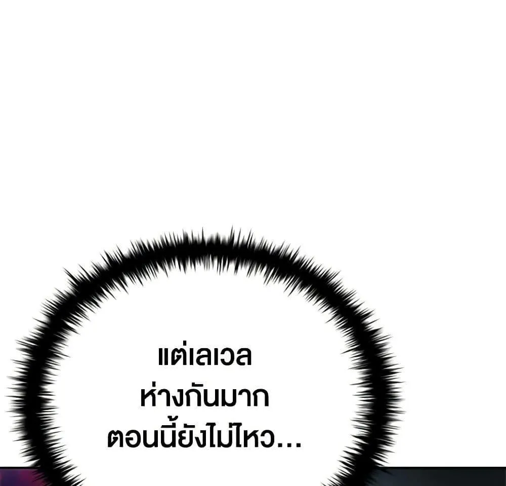 Taming Master - หน้า 27