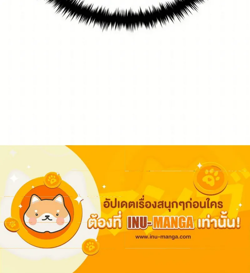 Taming Master - หน้า 122