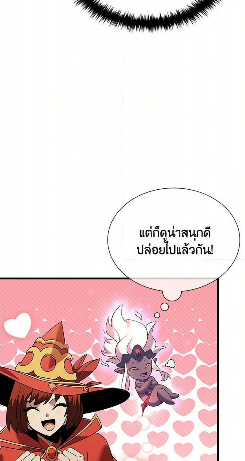 Taming Master - หน้า 53