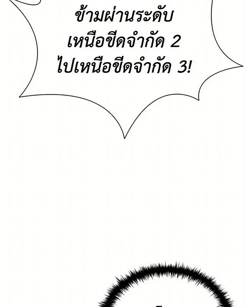 Taming Master - หน้า 13