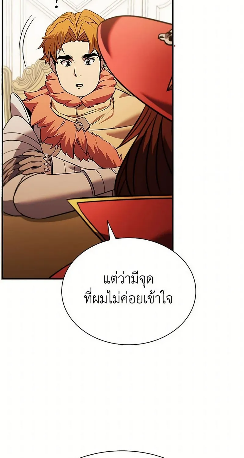 Taming Master - หน้า 15