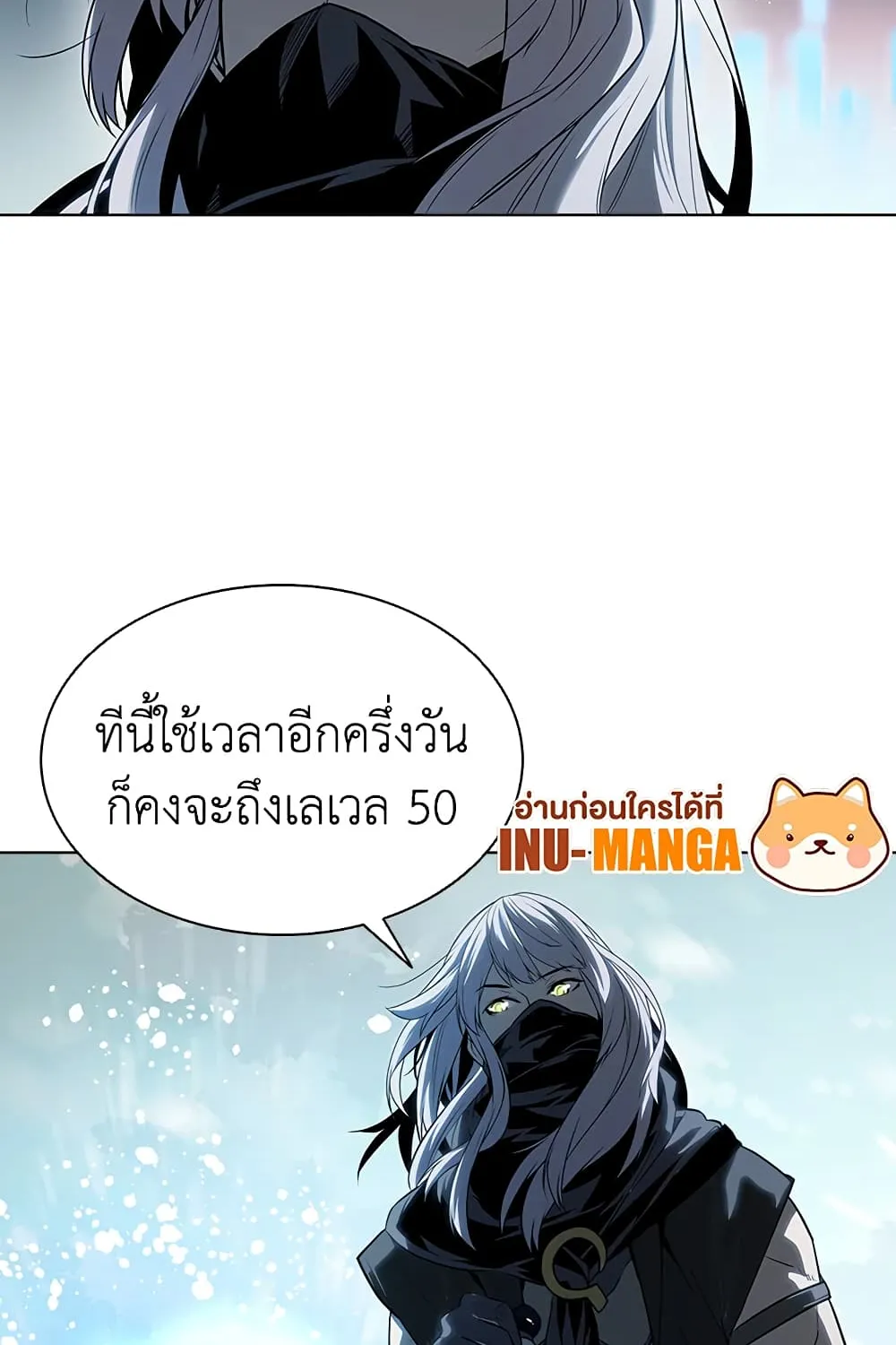 Taming Master - หน้า 69