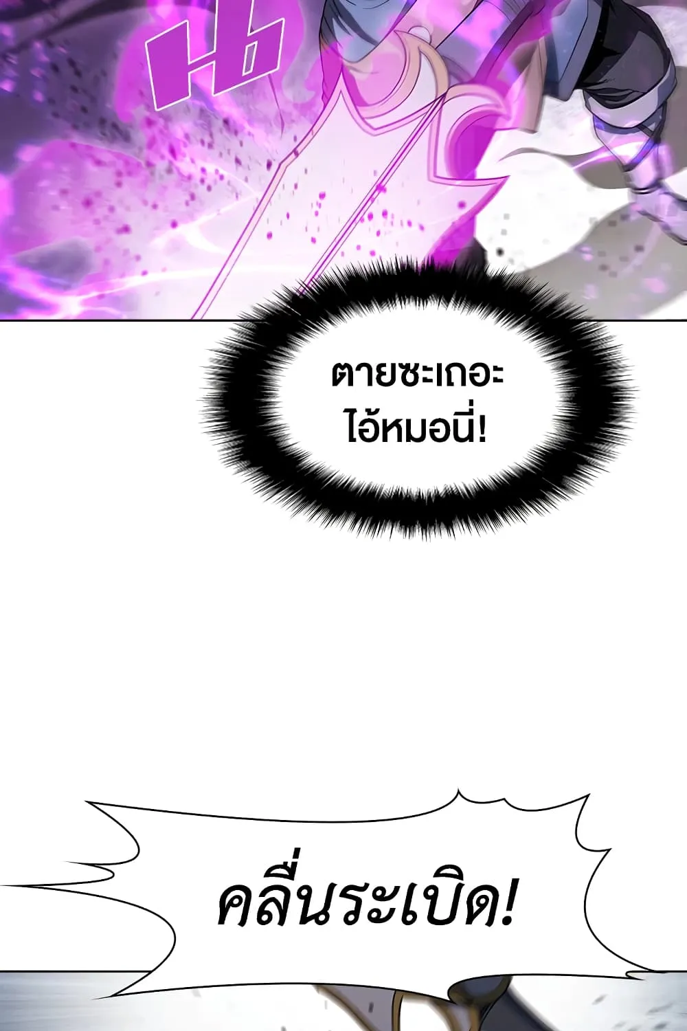 Taming Master - หน้า 70