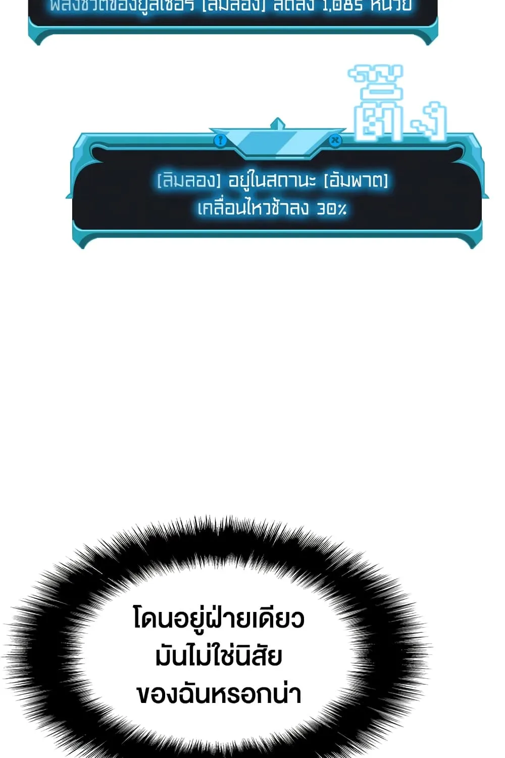 Taming Master - หน้า 62