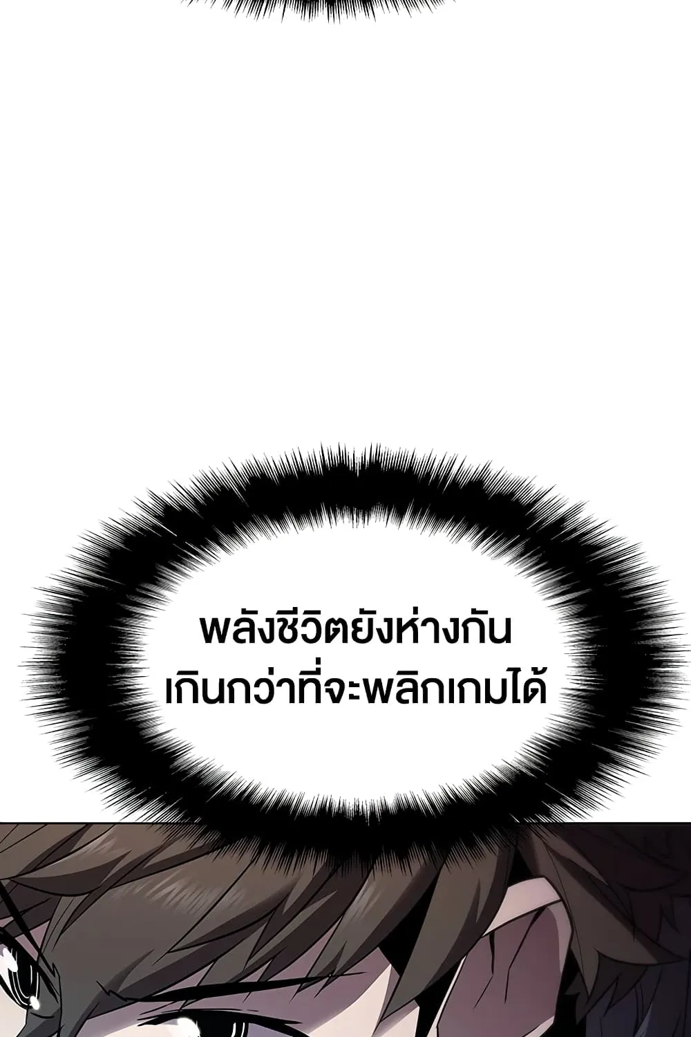 Taming Master - หน้า 14