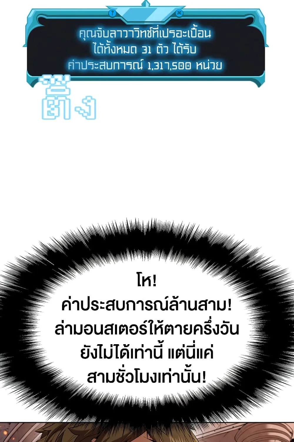 Taming Master - หน้า 83