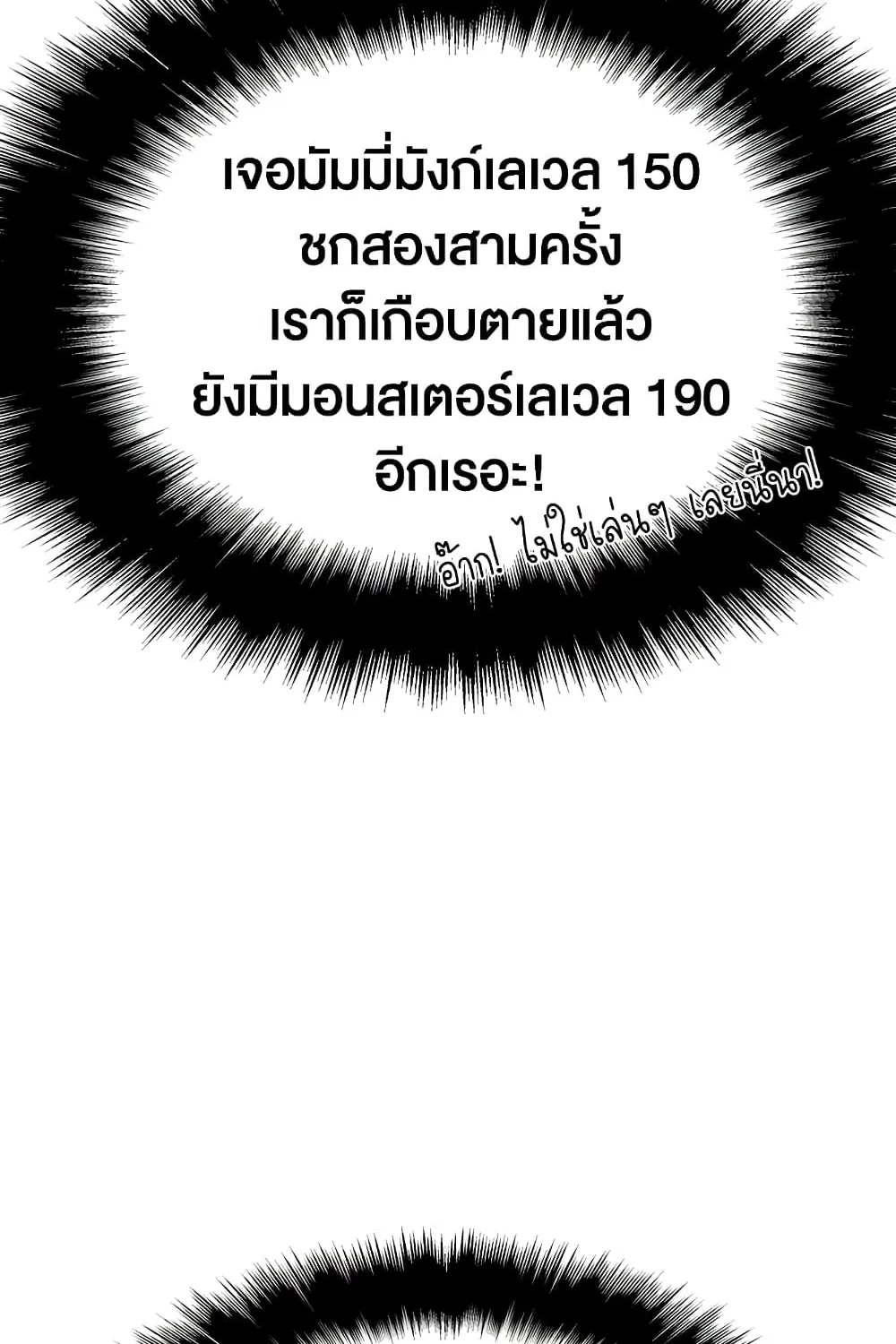 Taming Master - หน้า 83