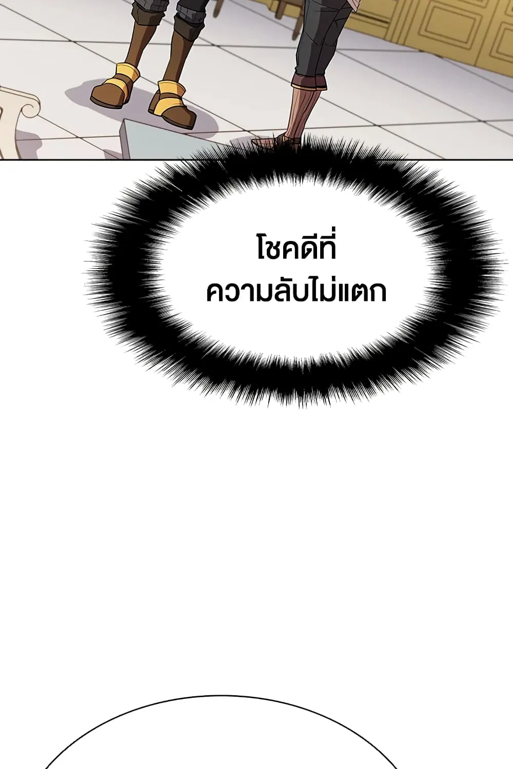 Taming Master - หน้า 88