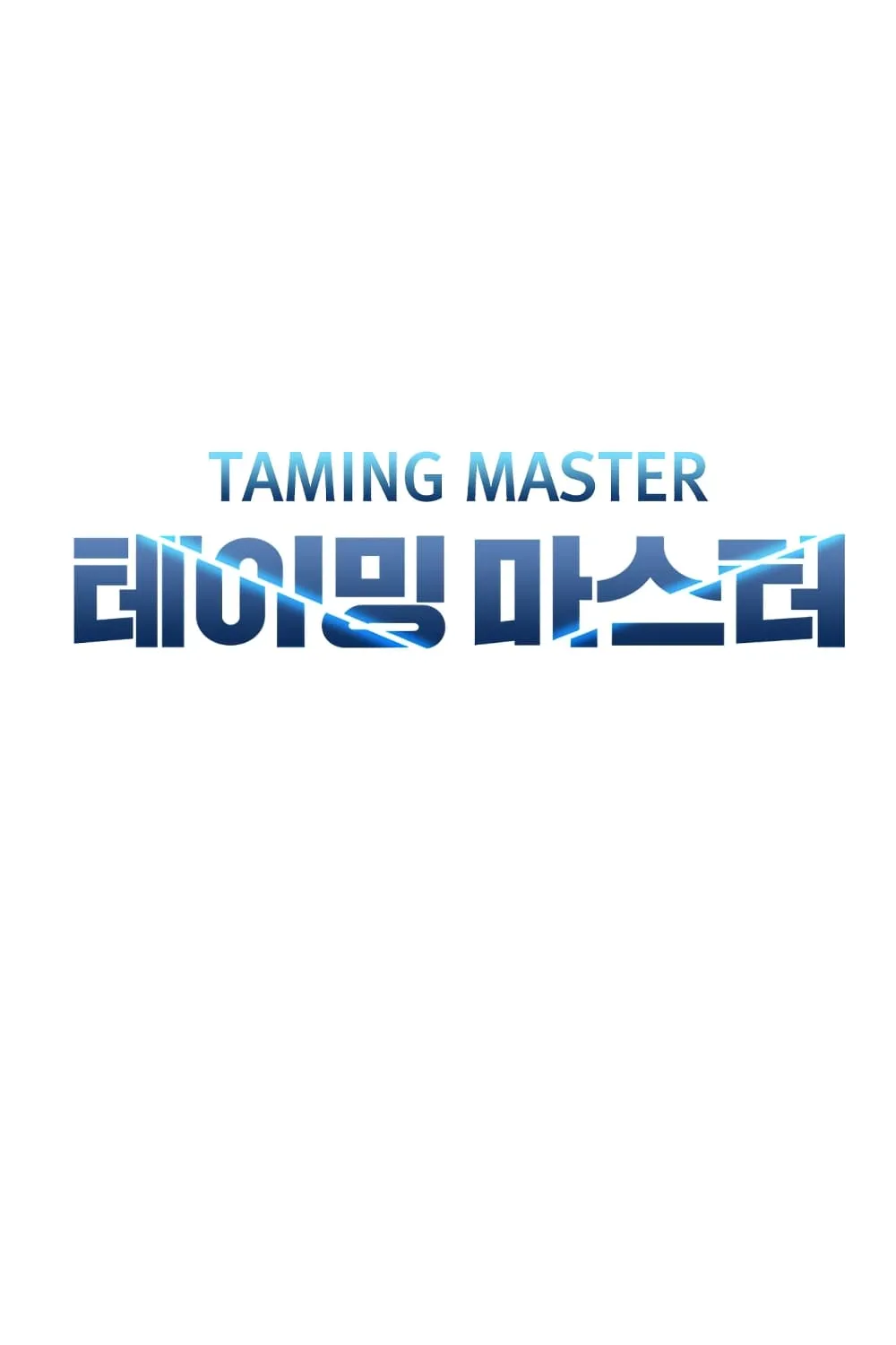 Taming Master - หน้า 32